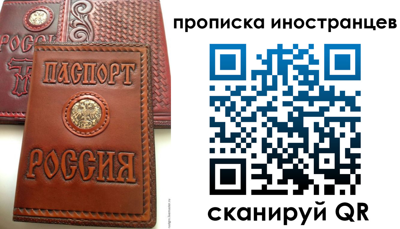 временная регистрация адрес в Зернограде